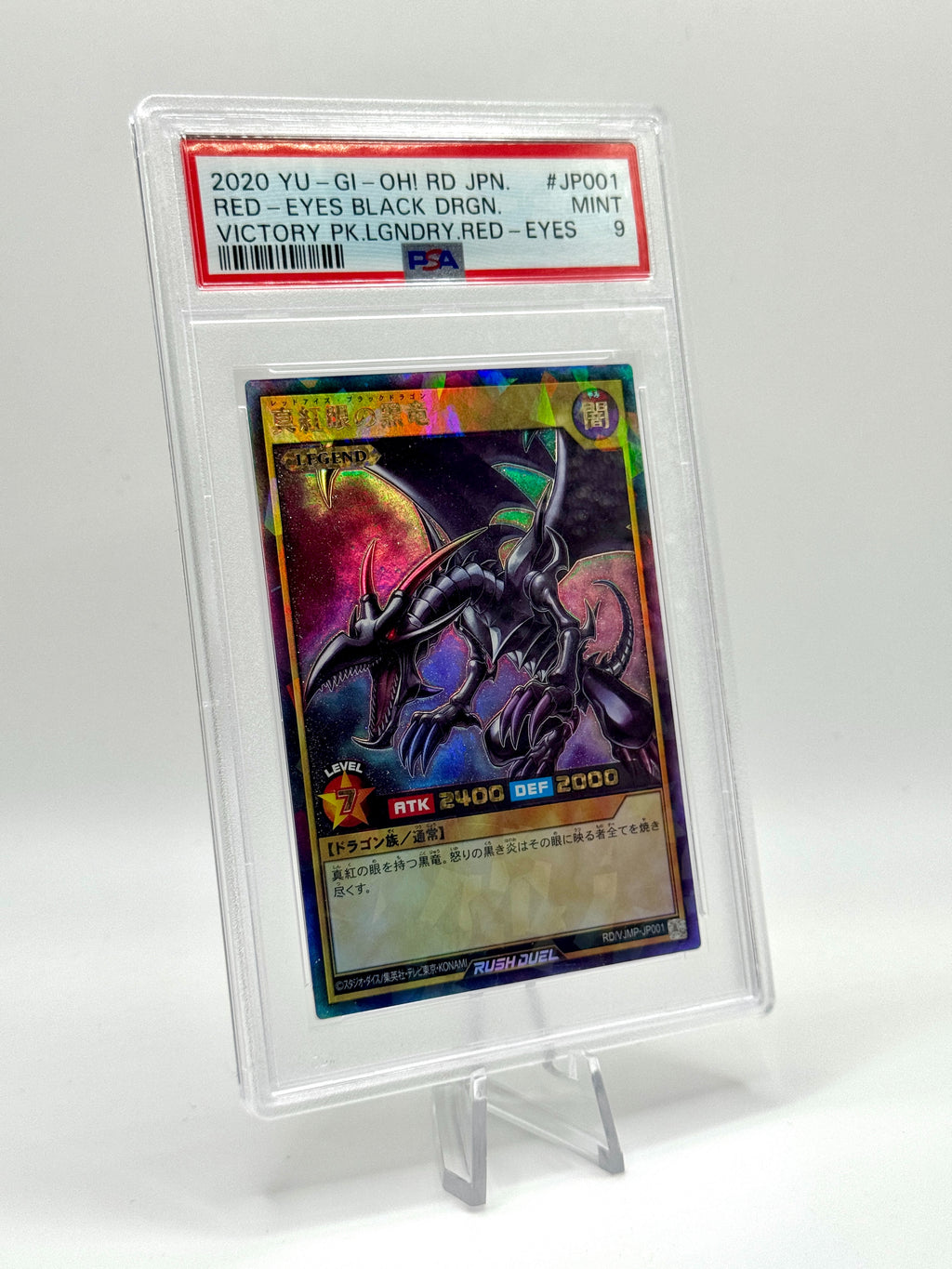 Red Eyes Black Dragon