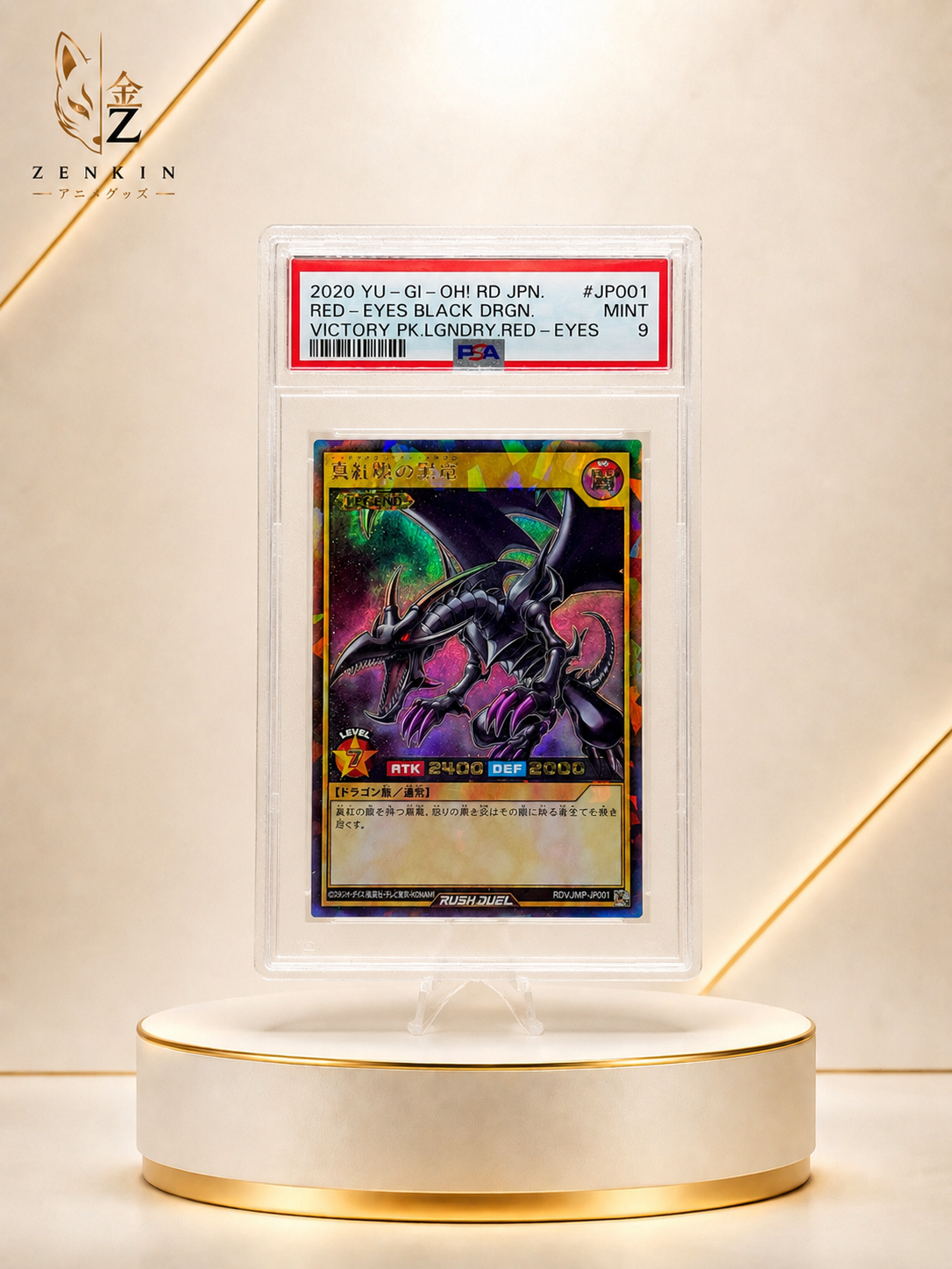 Red Eyes Black Dragon