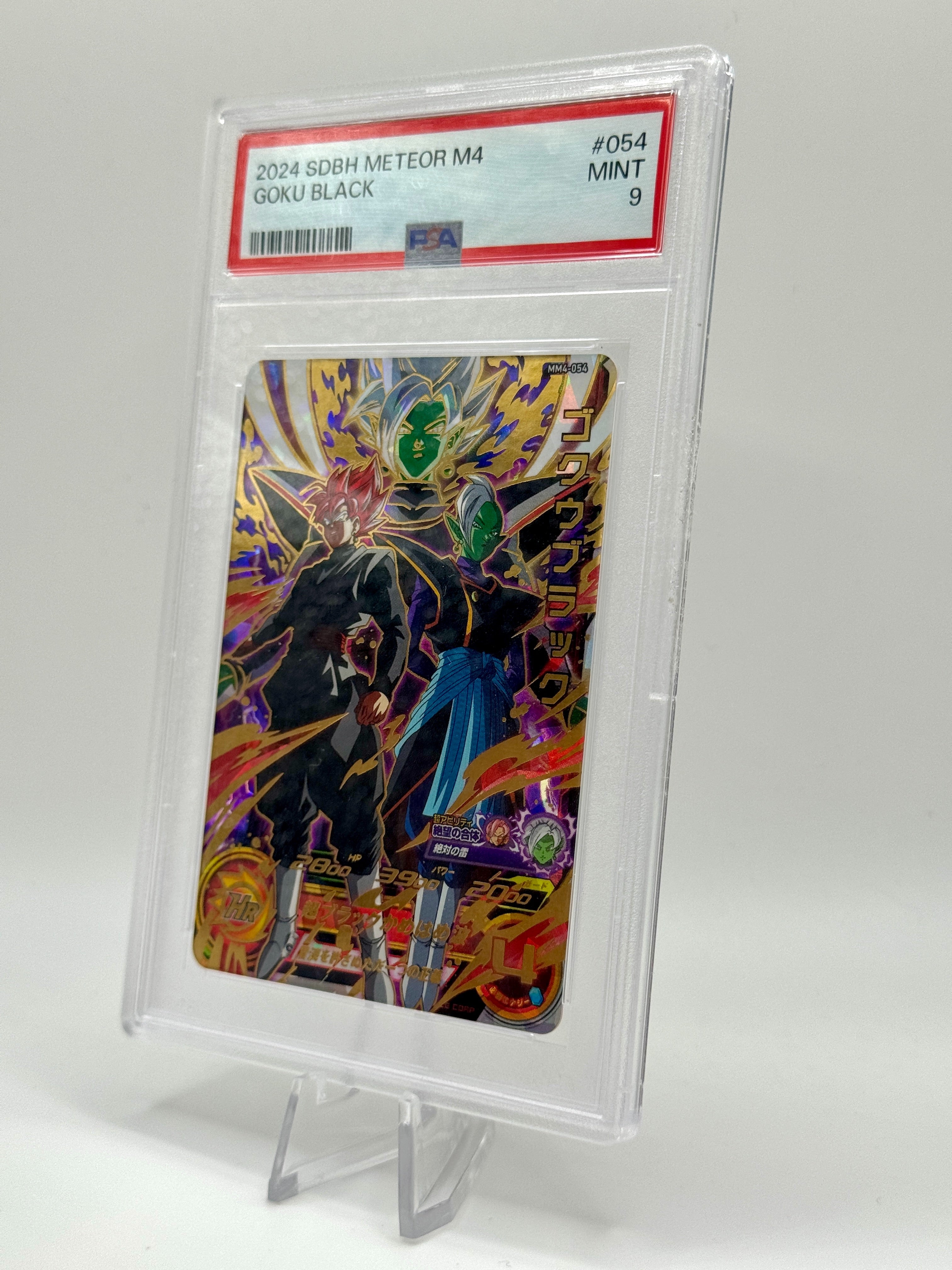 Super Dragon Ball Heroes - Meteor M4 Goku Black