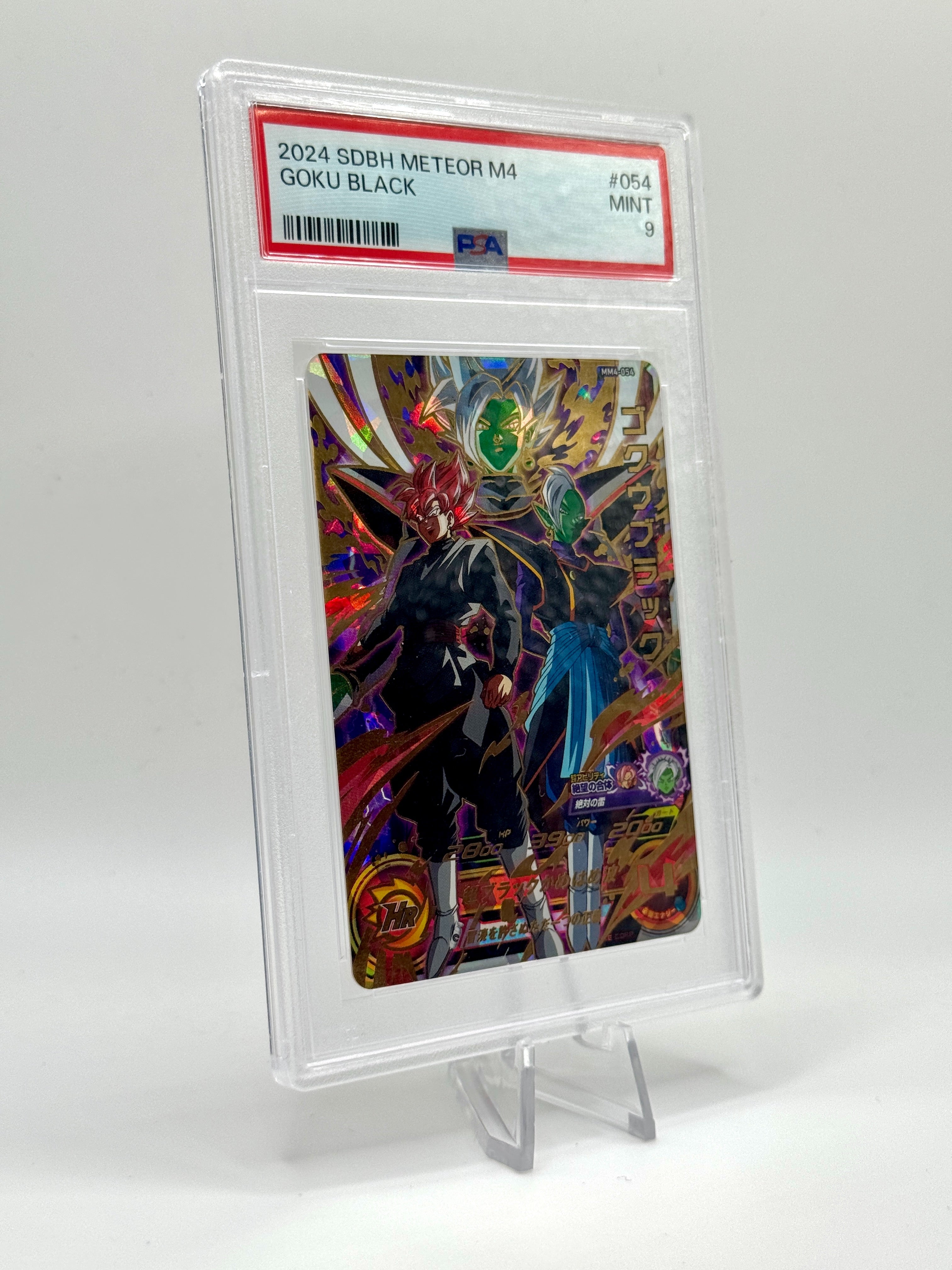 Super Dragon Ball Heroes - Meteor M4 Goku Black