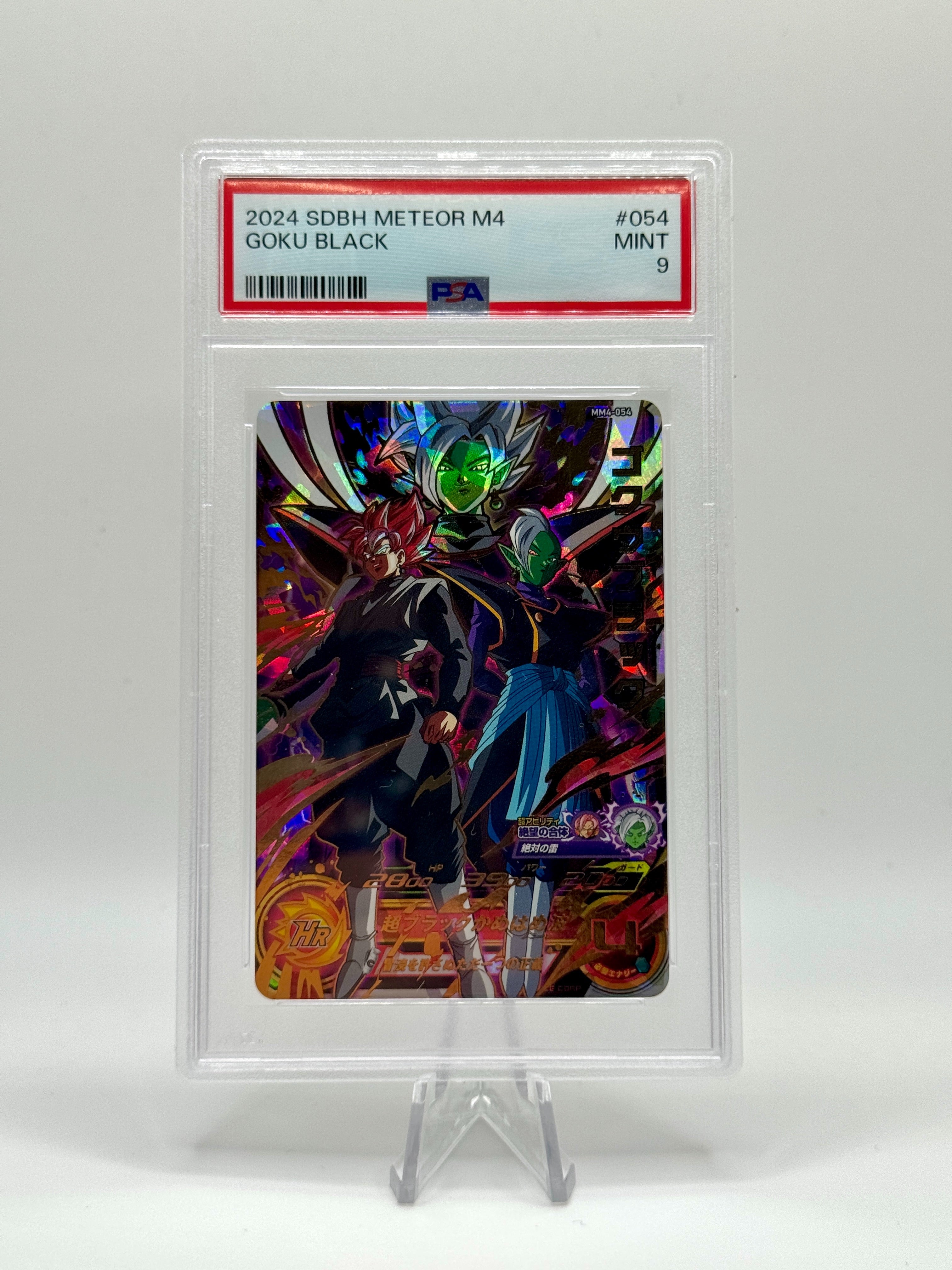 Super Dragon Ball Heroes - Meteor M4 Goku Black