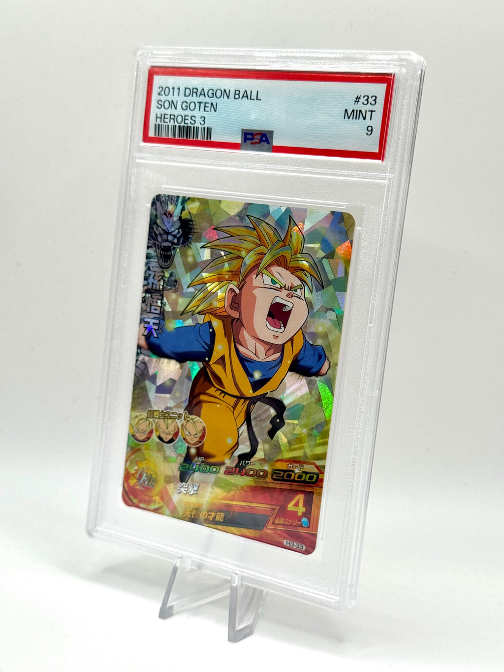 Dragon Ball Heroes - Son Goten